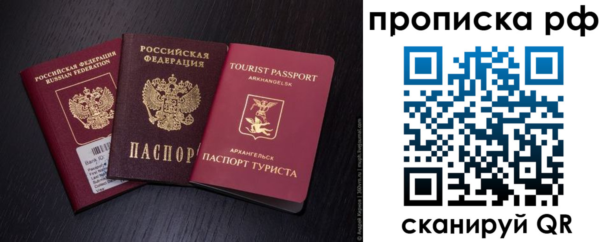 временная регистрация в Нариманове