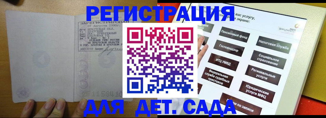 временная регистрация законно в Нариманове