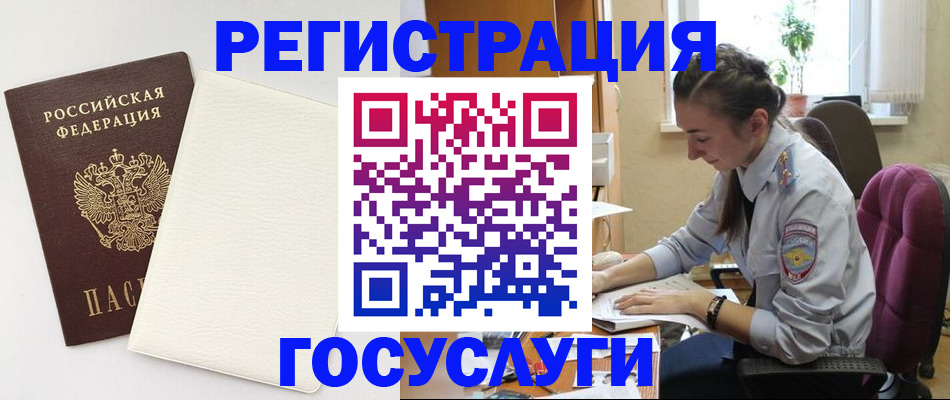 прописка для школы в Нариманове
